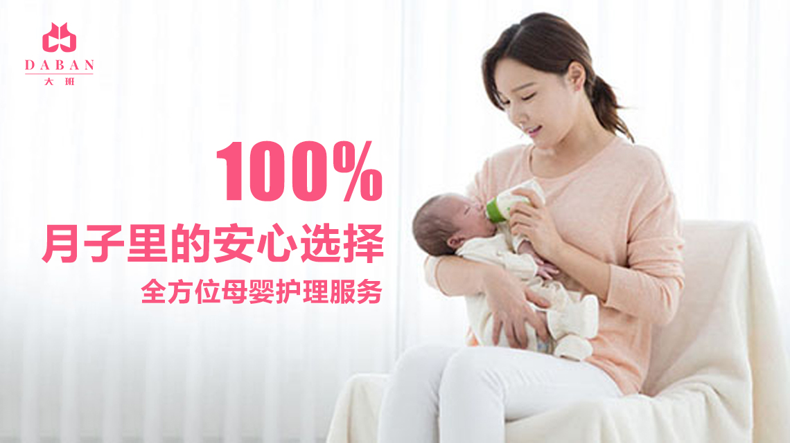 北京家政為你提供優(yōu)質(zhì)的月嫂服務(wù)（北京月嫂服務(wù)怎么樣？）