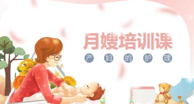 月嫂培訓靠譜嗎？這些知識你要明白