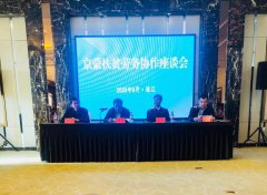 扶貧攻堅(jiān)丨大班家政助力京蒙扶貧行動(dòng)，促中西部融合發(fā)展
